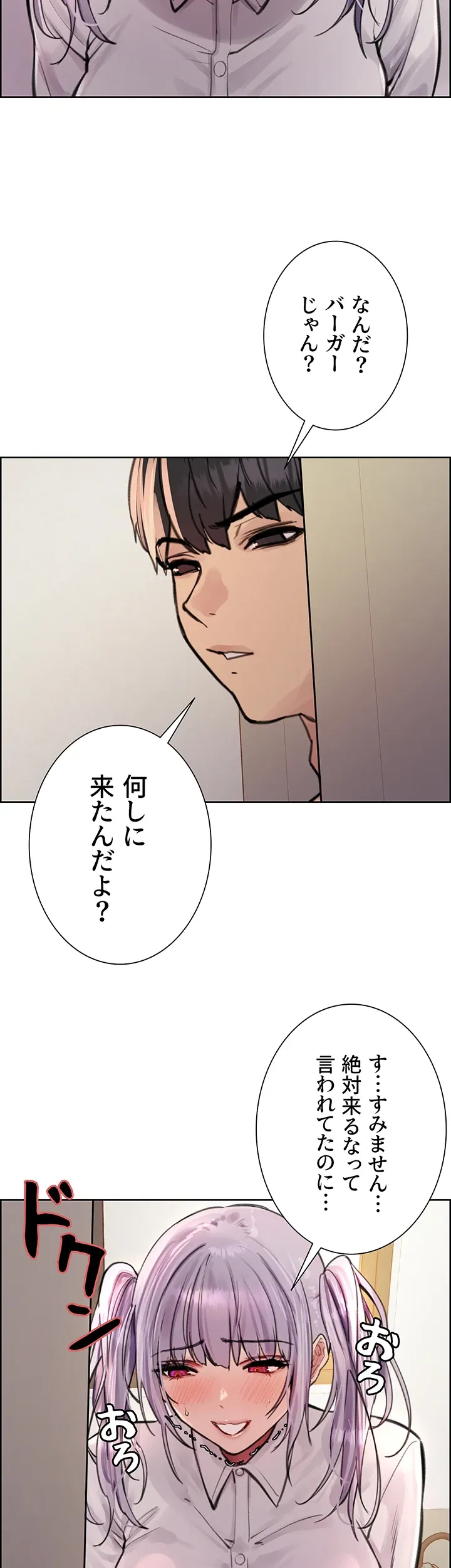 セクストップウォッチ - Page 13